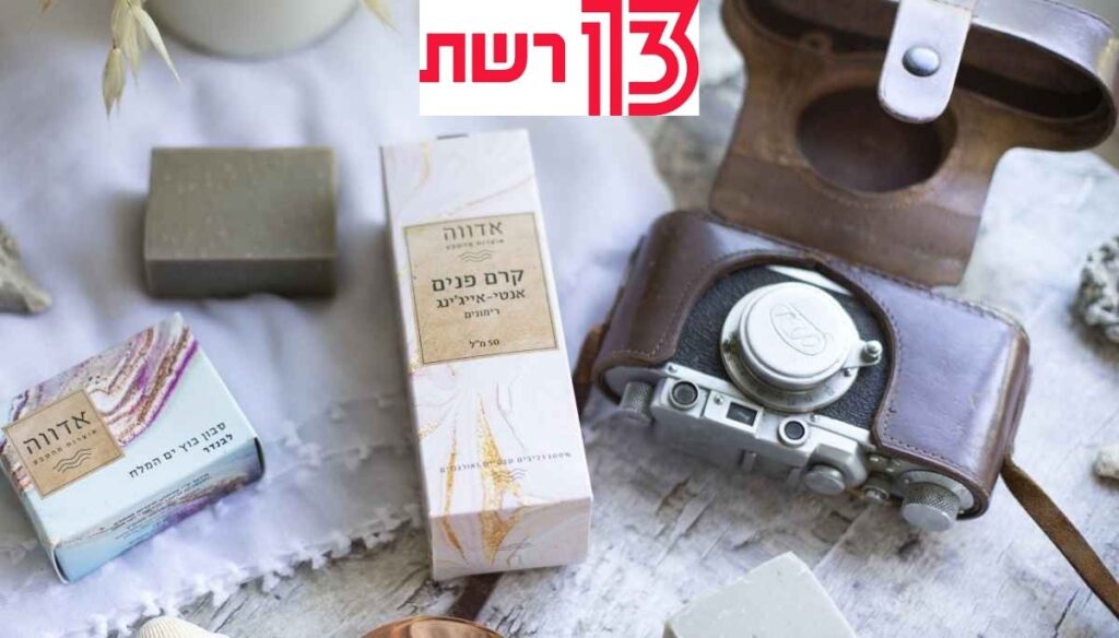 כתבה על אדווה ברשת13