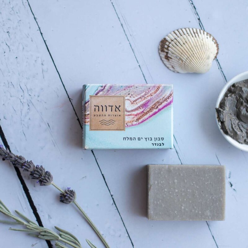 Dead Sea Mud Soap Lavender