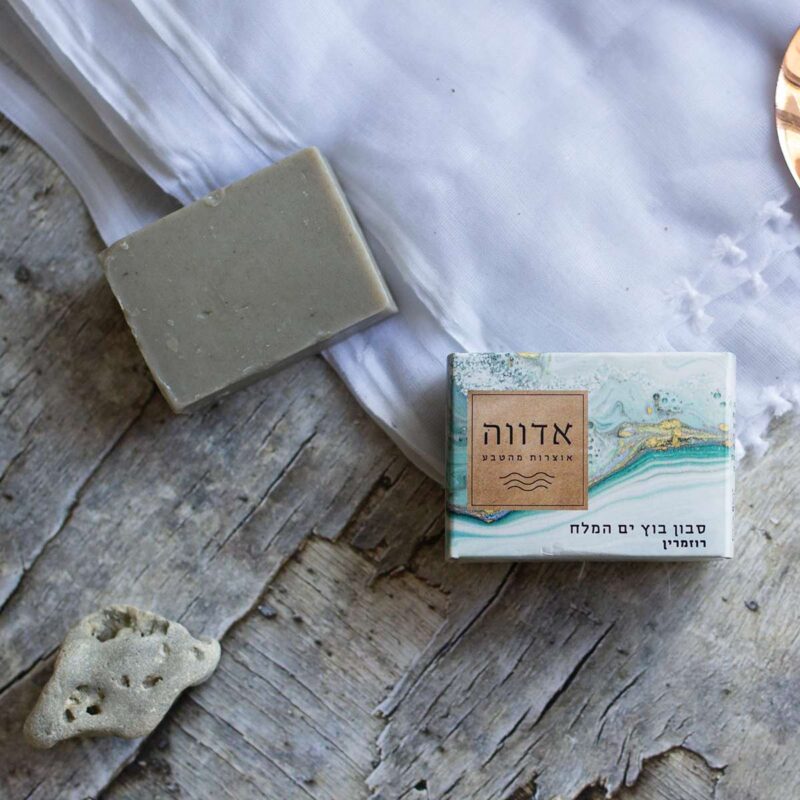 Dead Sea Mud Soap Rosemary