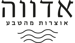 אדווה – אוצרות מהטבע